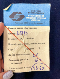 Ткань швейная костюмная Краснодарский камвольно-суконный комбинат. Темно-синий цвет. Винтаж, СССР. Картинка 1